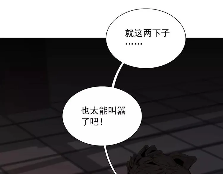 第43话 你，还好吧 第92页
