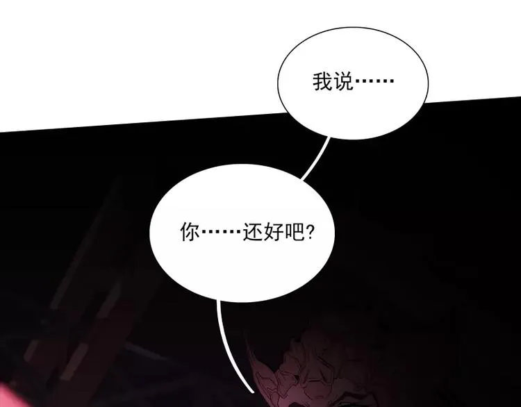 第43话 你，还好吧 第95页