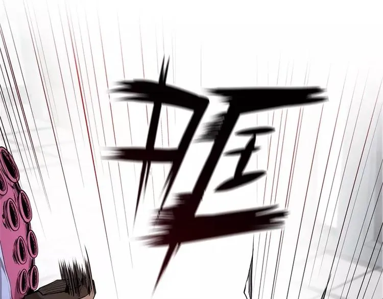 第42话 耍花招 第8页