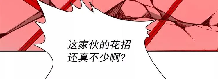 第42话 耍花招 第11页