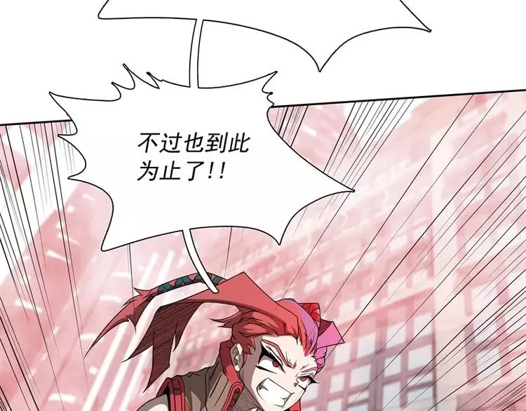 第42话 耍花招 第12页