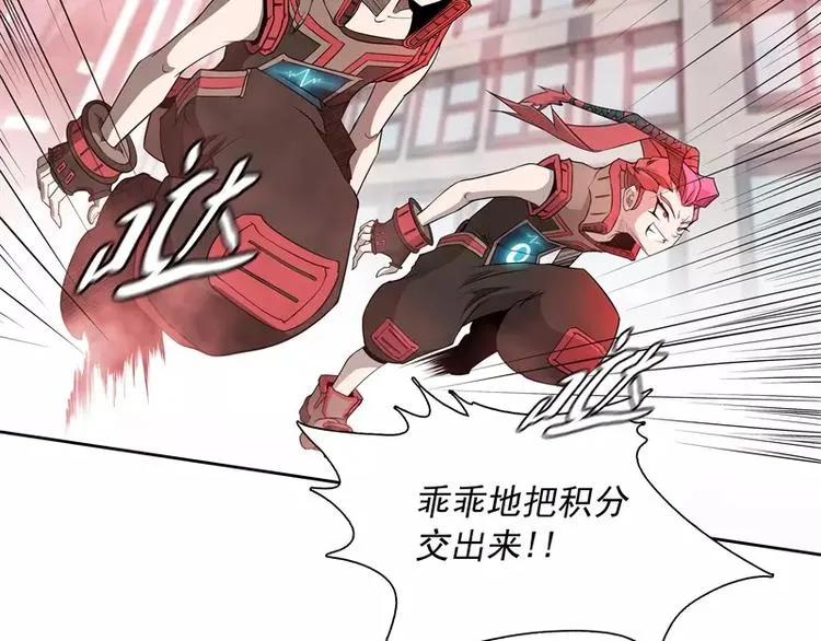 第42话 耍花招 第13页