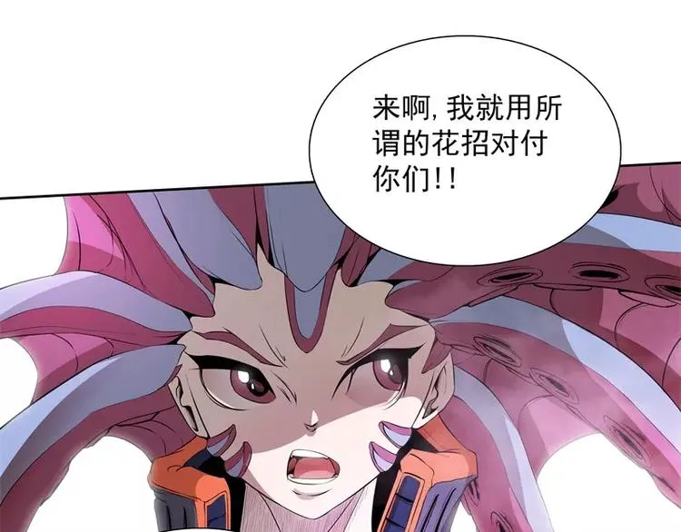 第42话 耍花招 第35页