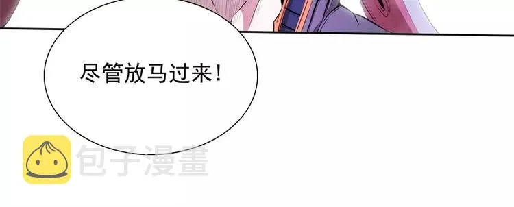 第42话 耍花招 第36页