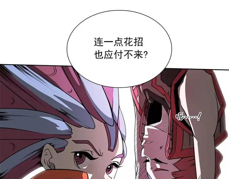 第42话 耍花招 第46页