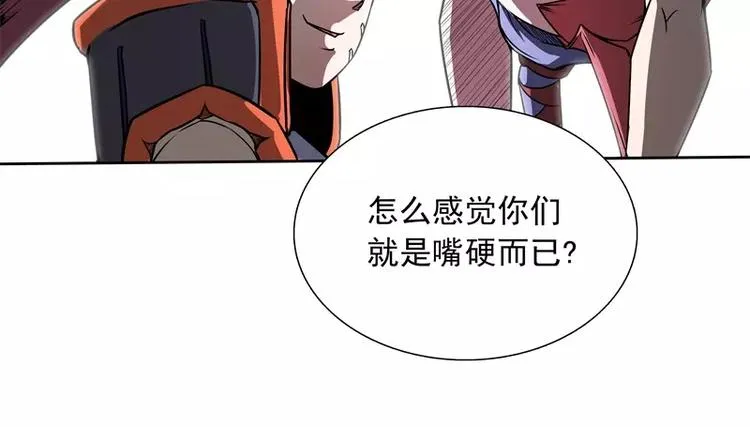 第42话 耍花招 第47页