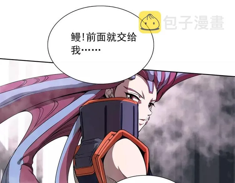 第42话 耍花招 第50页