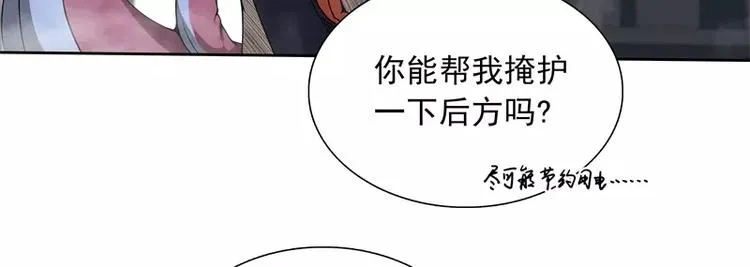 第42话 耍花招 第51页