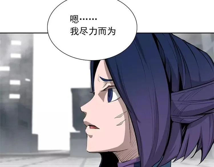第42话 耍花招 第52页
