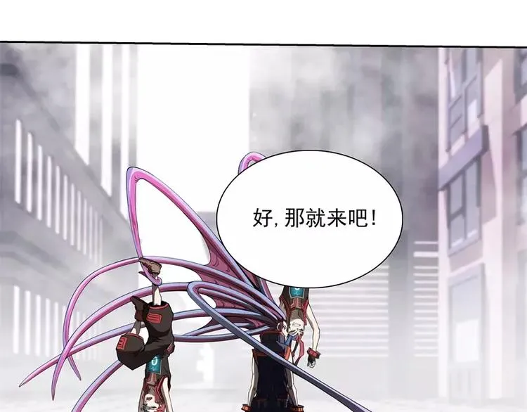 第42话 耍花招 第54页