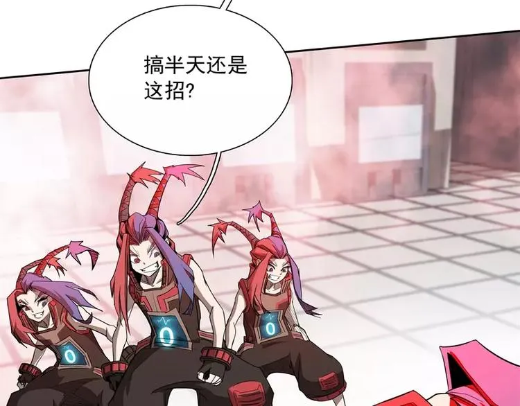 第42话 耍花招 第57页