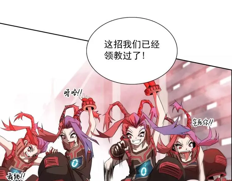第42话 耍花招 第59页