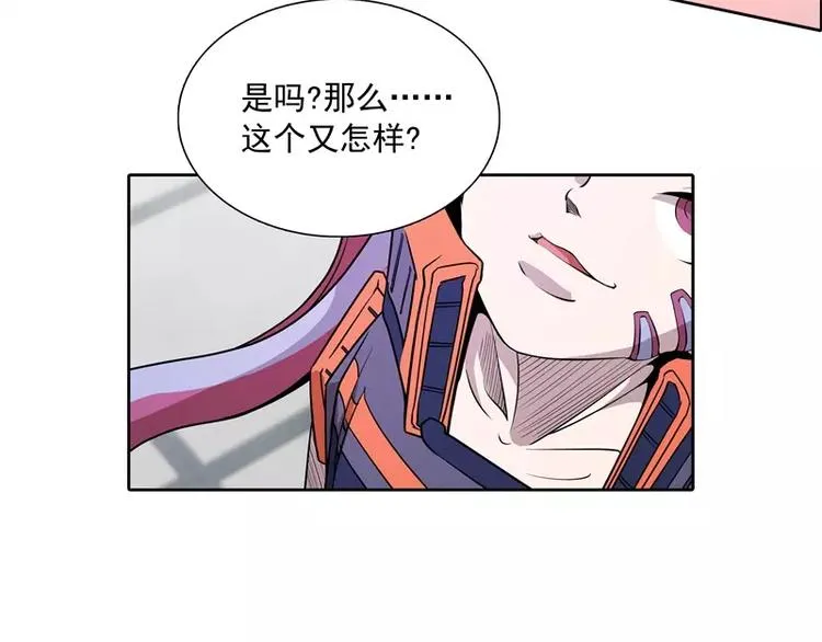 第42话 耍花招 第62页