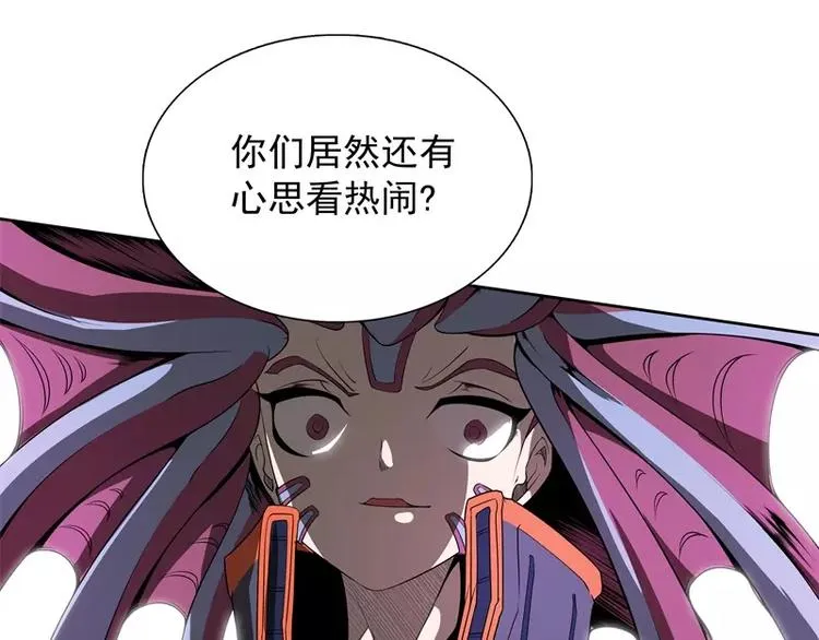 第42话 耍花招 第74页