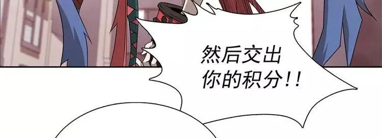 第42话 耍花招 第87页
