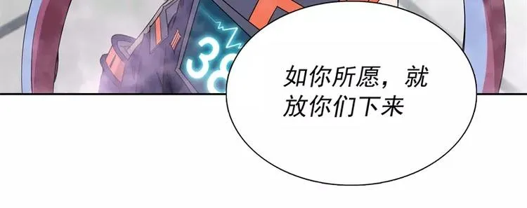 第42话 耍花招 第89页