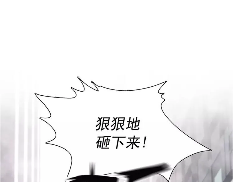 第42话 耍花招 第90页