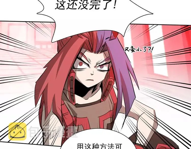 第41话 如你所愿 第15页