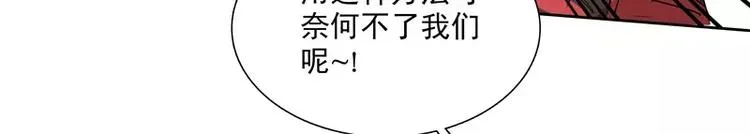 第41话 如你所愿 第16页