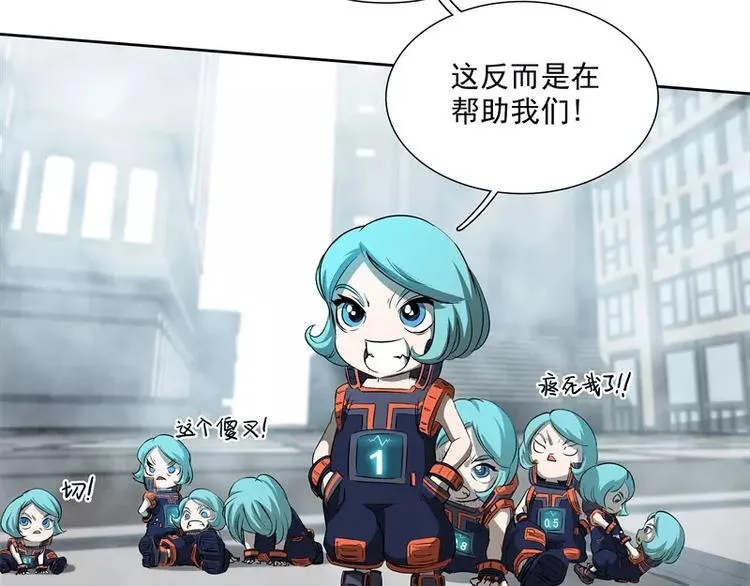 第41话 如你所愿 第17页