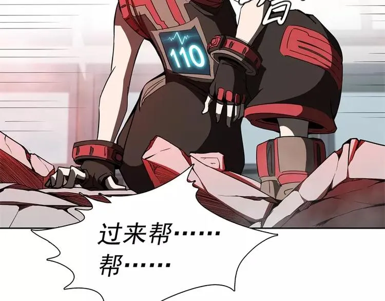 第41话 如你所愿 第20页