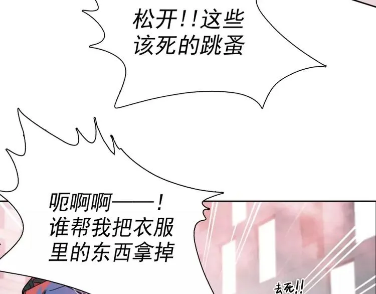 第41话 如你所愿 第28页