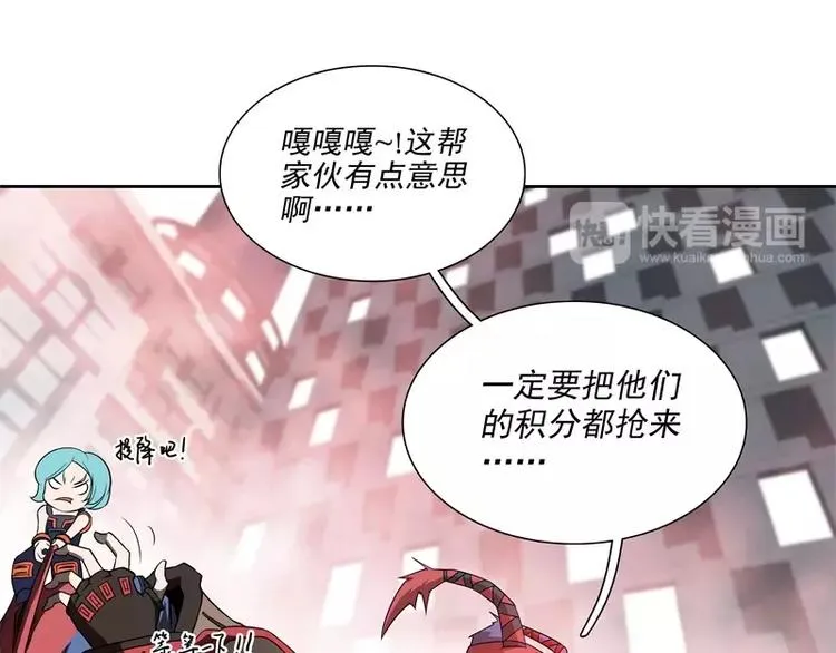 第41话 如你所愿 第31页