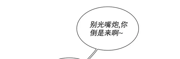 第41话 如你所愿 第34页