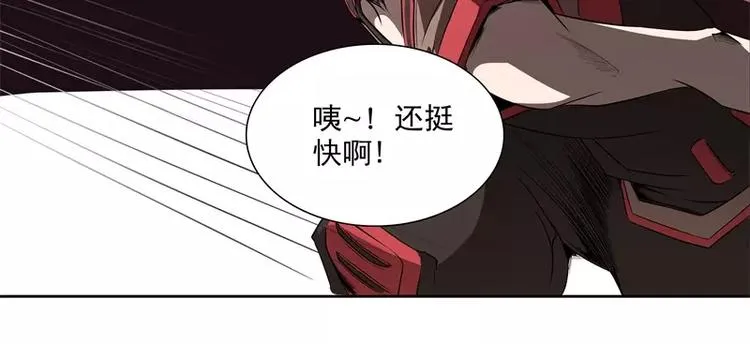 第41话 如你所愿 第43页