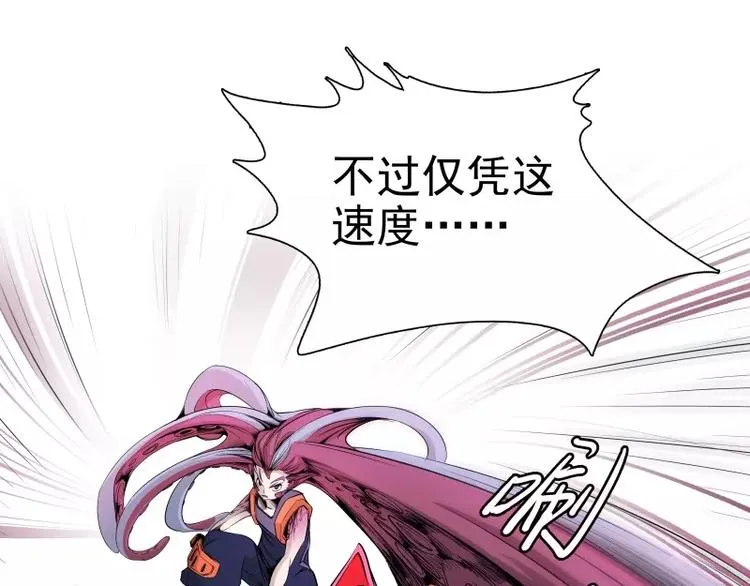第41话 如你所愿 第44页