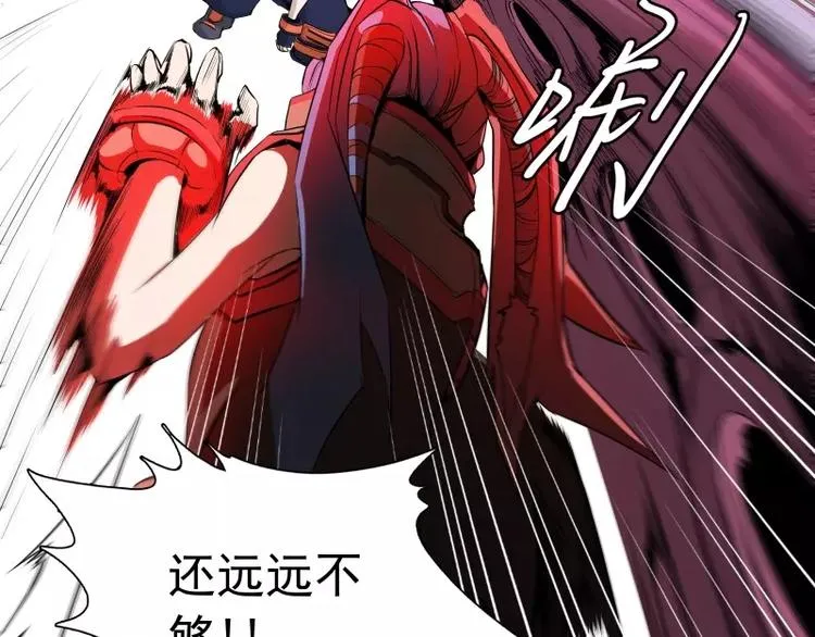第41话 如你所愿 第45页