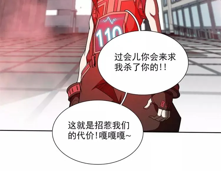 第41话 如你所愿 第55页