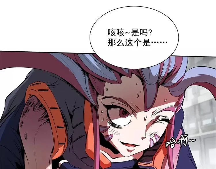 第41话 如你所愿 第56页
