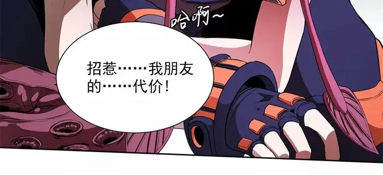 第41话 如你所愿 第57页