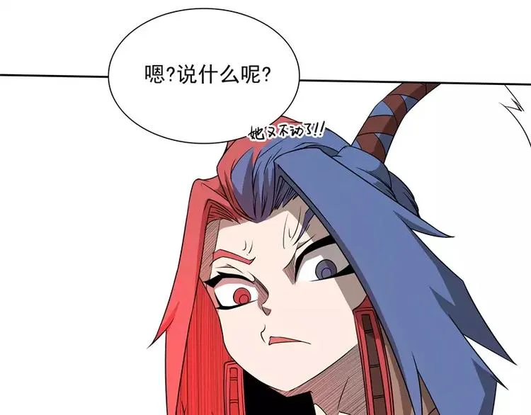 第41话 如你所愿 第58页