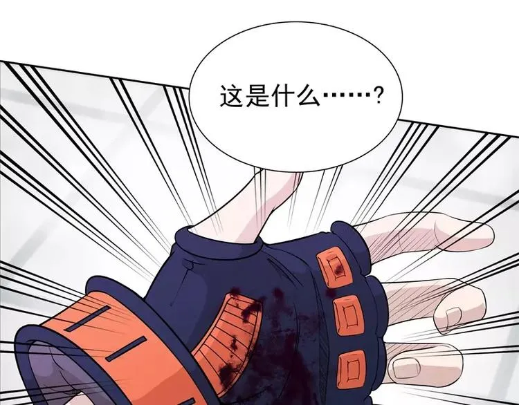 第41话 如你所愿 第71页