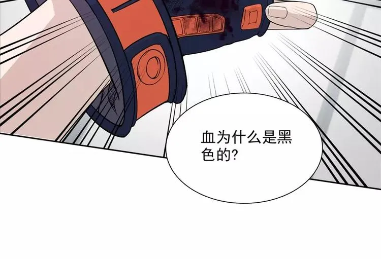 第41话 如你所愿 第72页