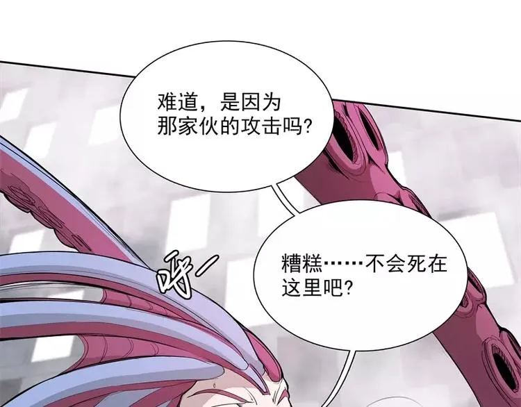 第41话 如你所愿 第73页