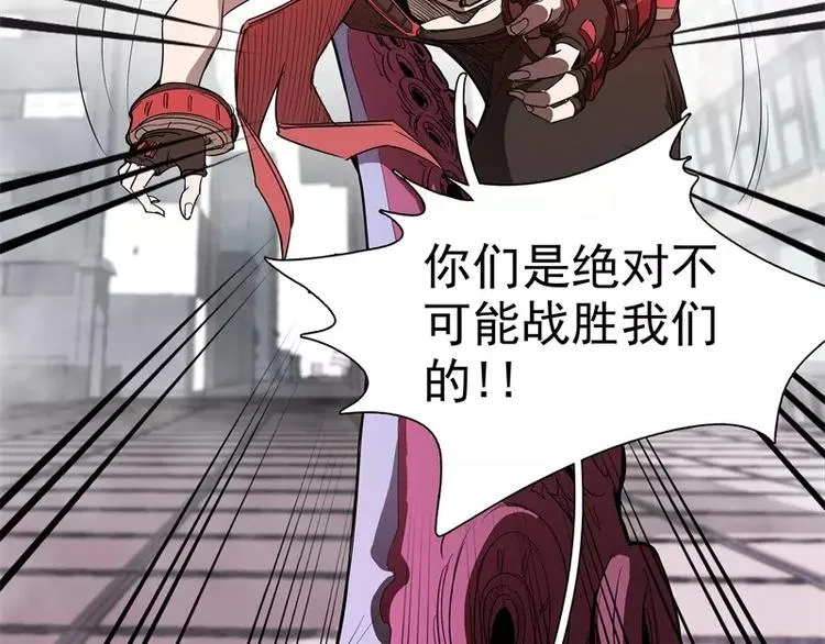 第41话 如你所愿 第76页