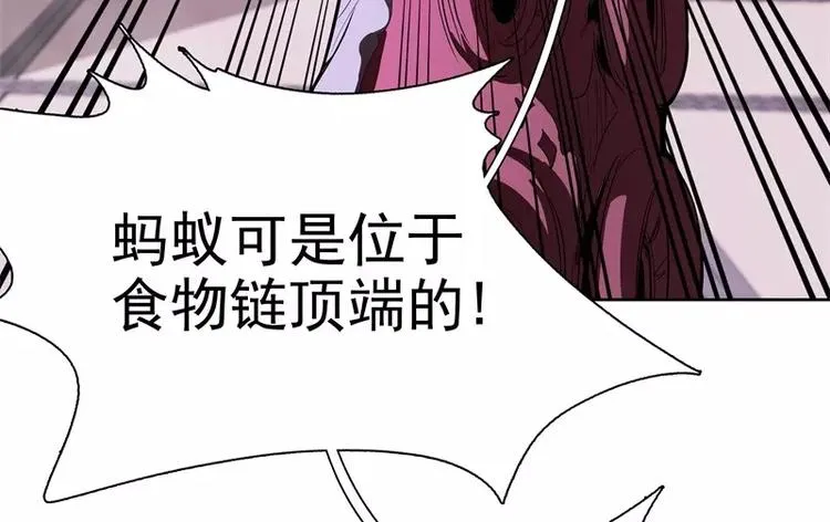 第41话 如你所愿 第77页