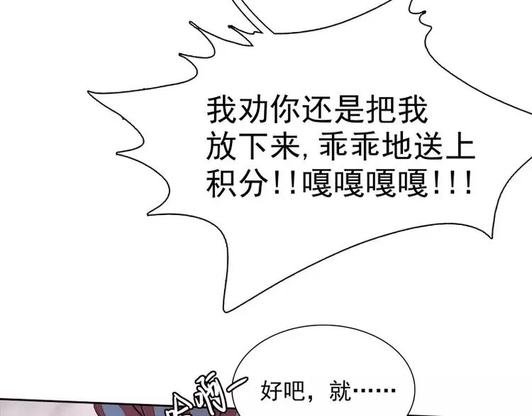 第41话 如你所愿 第78页