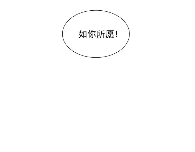 第41话 如你所愿 第80页