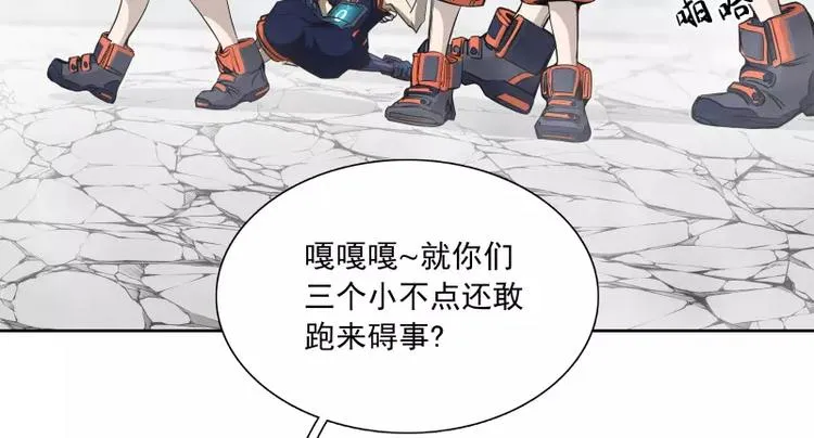 第40话 小不点 第8页