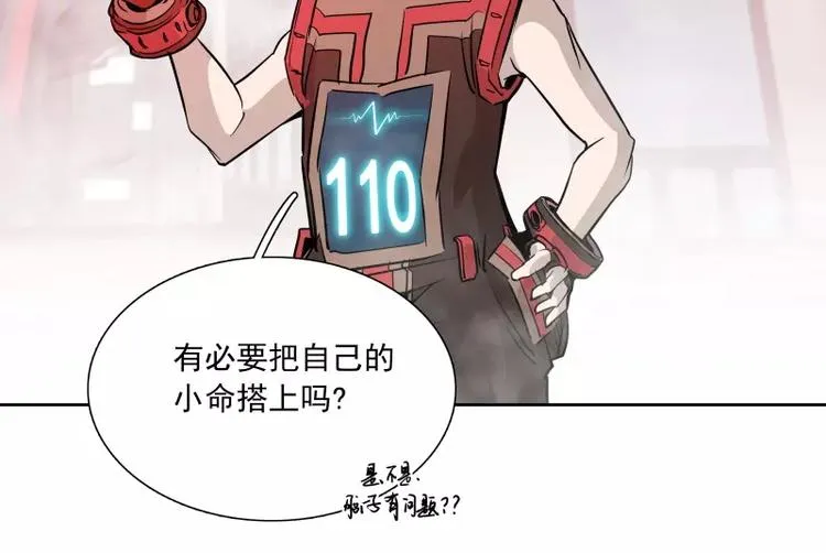 第40话 小不点 第10页