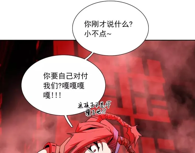 第40话 小不点 第13页