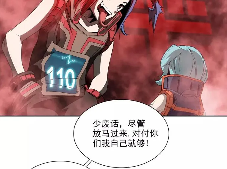 第40话 小不点 第14页