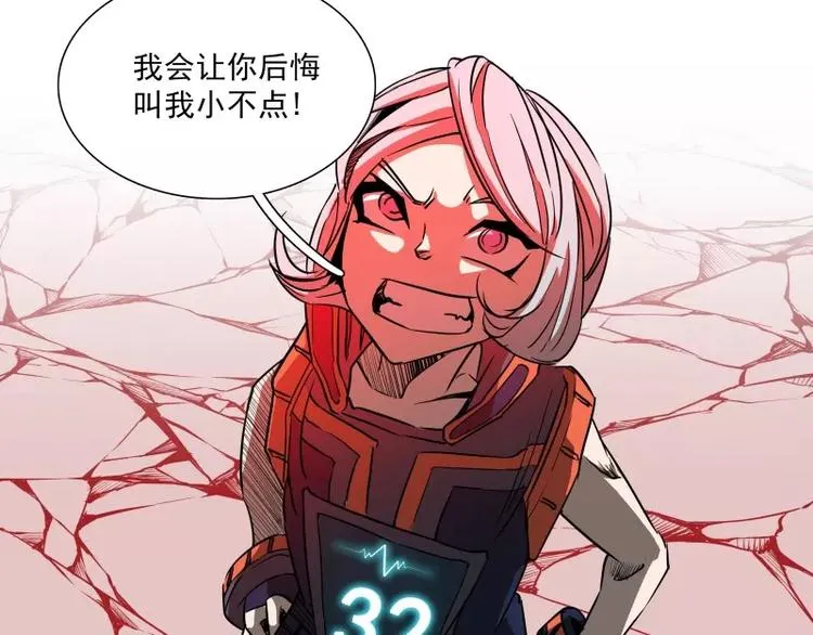 第40话 小不点 第15页