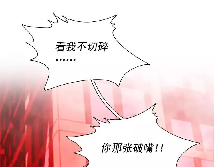 第40话 小不点 第19页