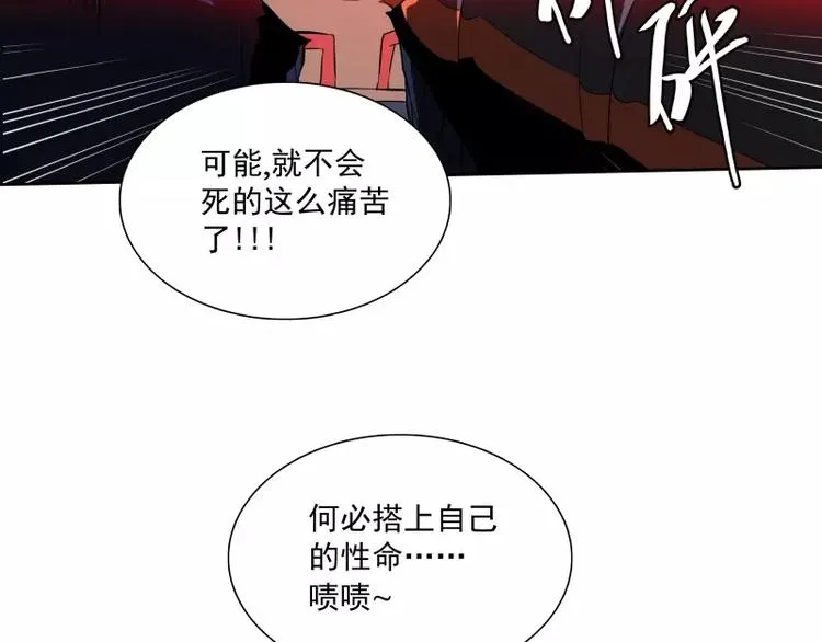 第40话 小不点 第26页