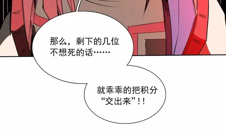 第40话 小不点 第29页